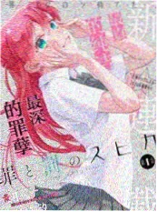 铁皮心脏 机械题材漫画